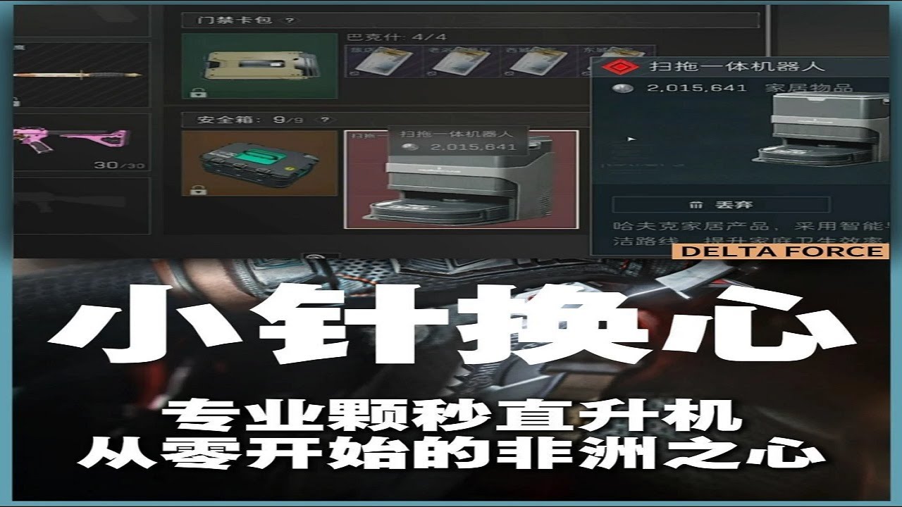 #三角洲行动 #三角洲s7阿萨拉新赛季 #三角洲行动欢乐剧场 #被三角洲玩家治愈了 8