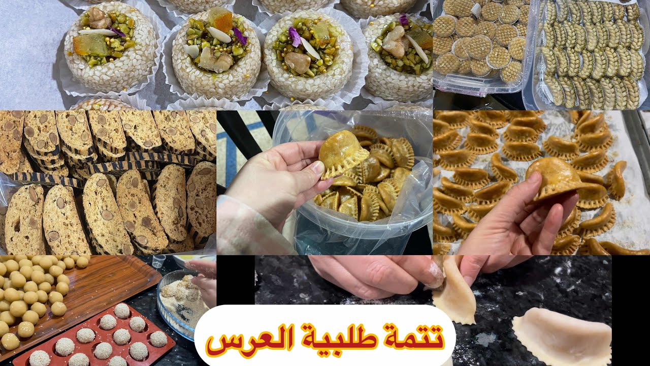 فيديو تعليمي بامتياز#كعب غزال معلك#السبولة باللوز#الساقية باللوز#الفقاص باللوز#الشهدة باللوز#