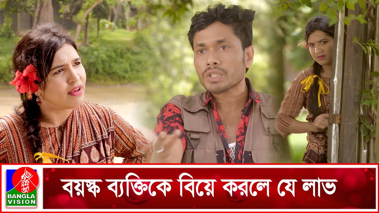 মেয়েরা যখন নিজে থেকে বিয়ের প্রস্তাব দেয় | Mitil Farrokh | Zamil | Kar Biye k Kore | Banglavision