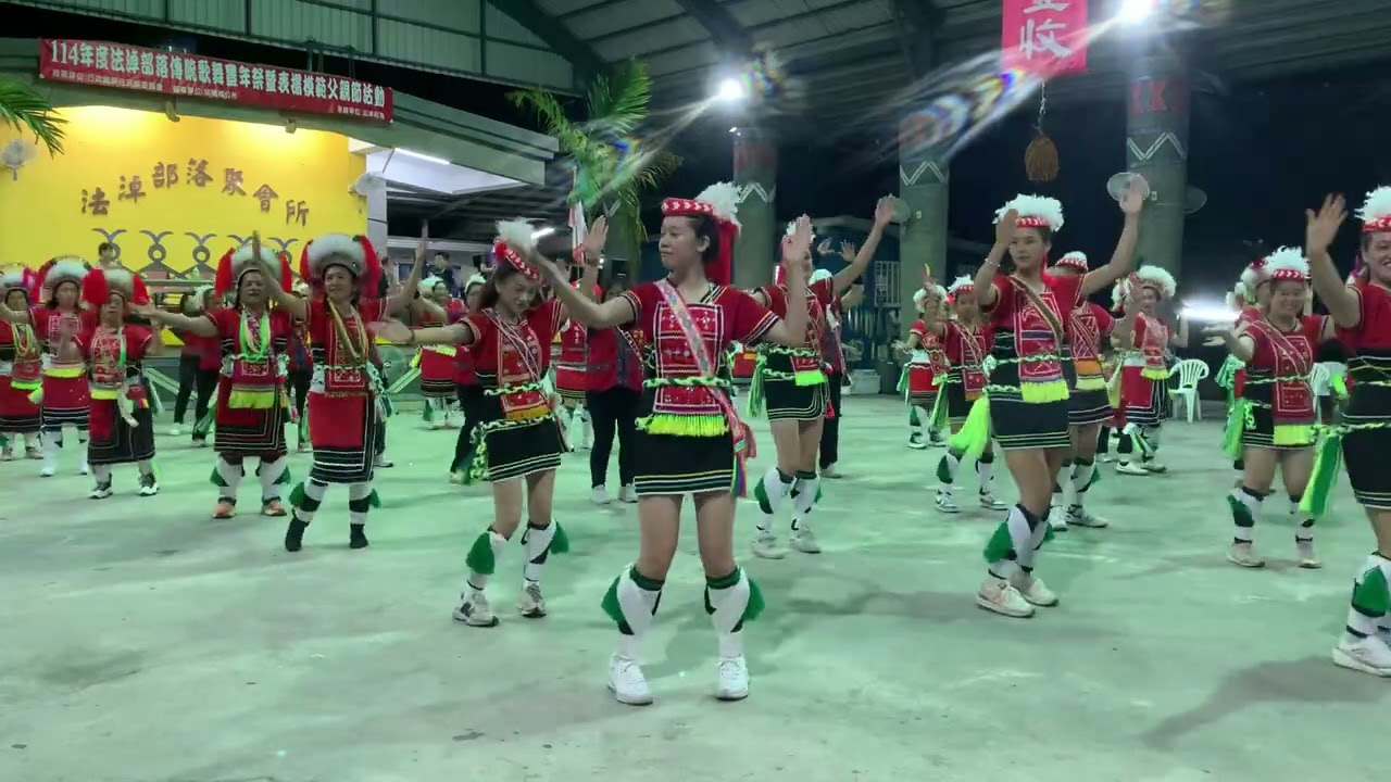 花蓮瑞穗 法淖(fanaw) 縣舞《牽手吧 我們》