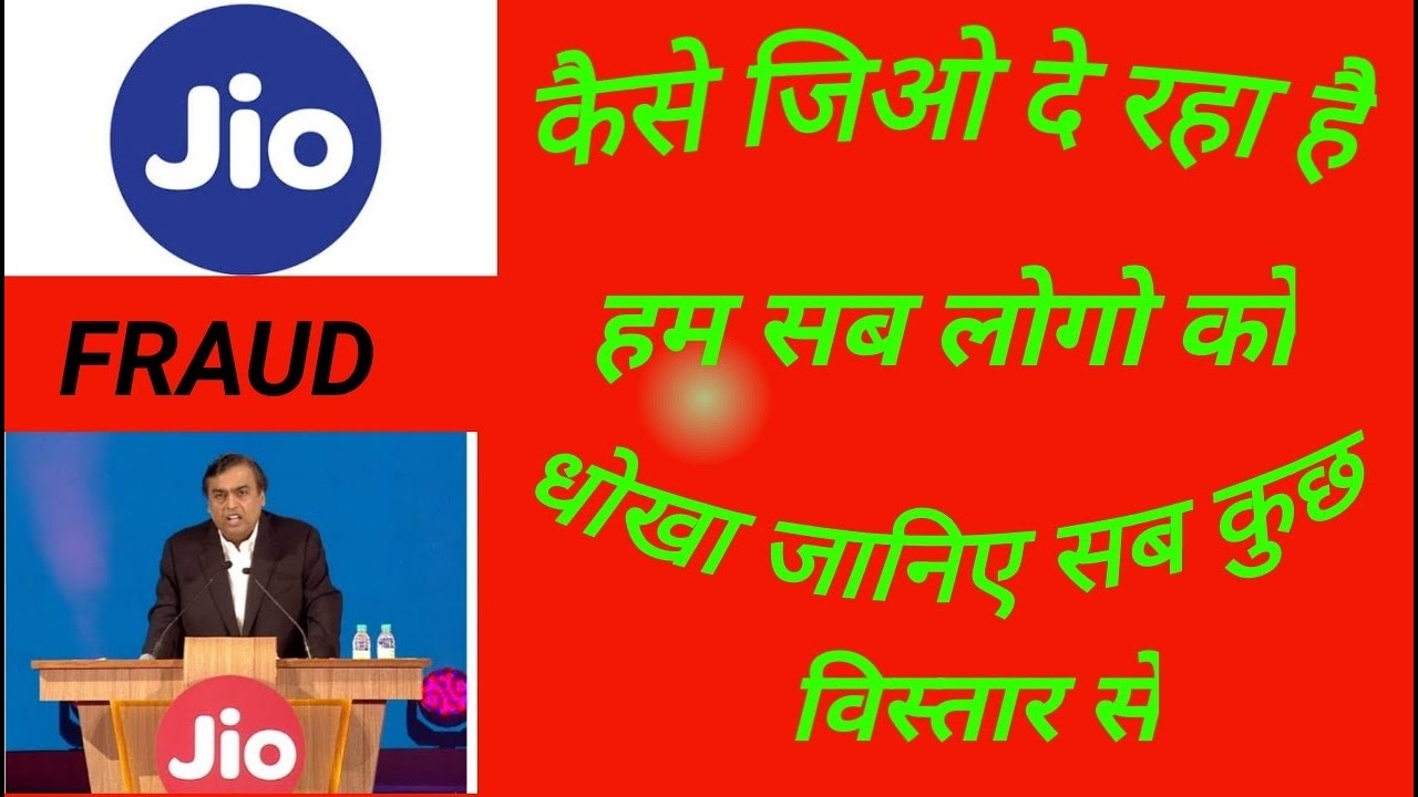 Reality of Jio How Jio making us fool