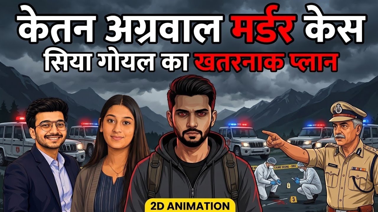 Ketan Agrawal Murder Case | Siya Goyal, Chetan & the 400-Foot Murder | 2D Animation