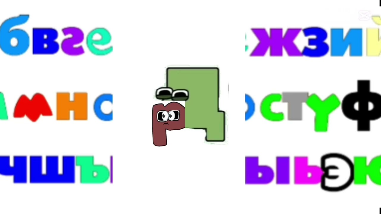 ROZH's Russian alphabet lore: рЯ (CENSORED)