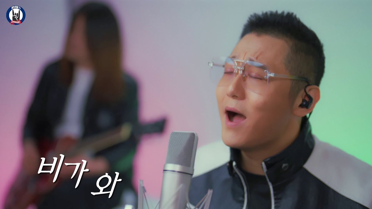 Rock Band Cross 2025 비가와 리메이크 #락밴드크로스 Gunz.kim