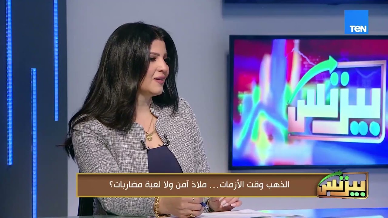 مع تسارع الدول في اقتناء الذهب حاليًا… هل سيظل الدولار العملة الرئيسية؟.. د. سامح الترجمان يجيب