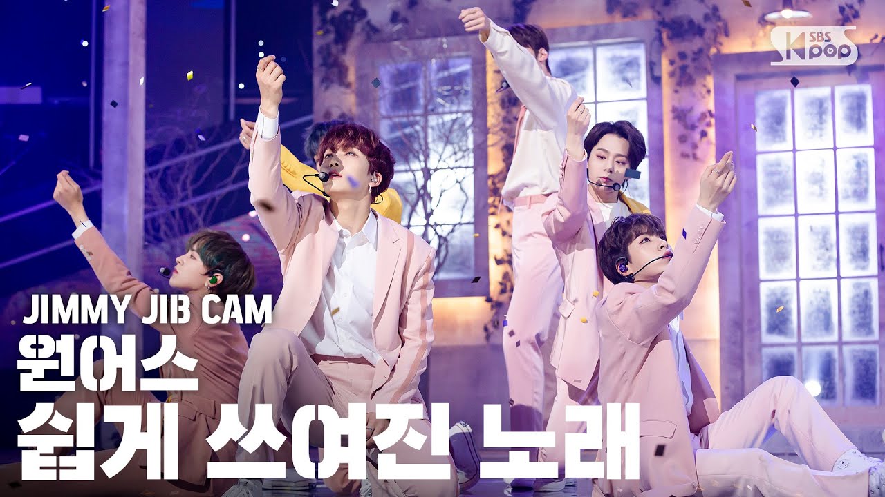 [지미집캠] 원어스 '쉽게 쓰여진 노래' 지미집 별도녹화│ONEUS JIMMY JIB STAGE│@SBS Inkigayo_2020.03.29