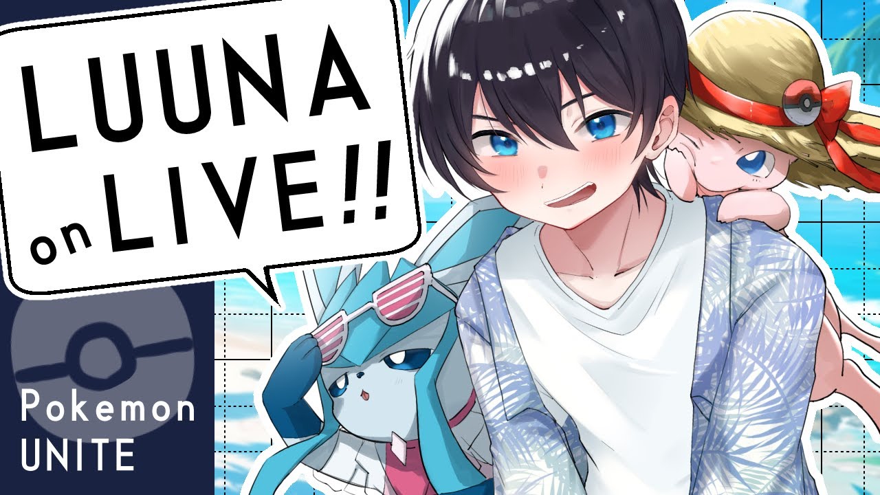 【ポケモンユナイト】【ソロランク】