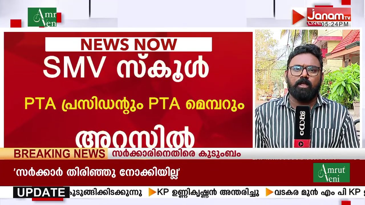ആറ്റുകാൽ പൊങ്കാലയുടെ പേരിൽ SMV സ്കൂളിൽ അനധികൃത പാർക്കിങ് പിരിവ്; വീണ്ടും ഇടപെടലുമായി നഗരസഭ