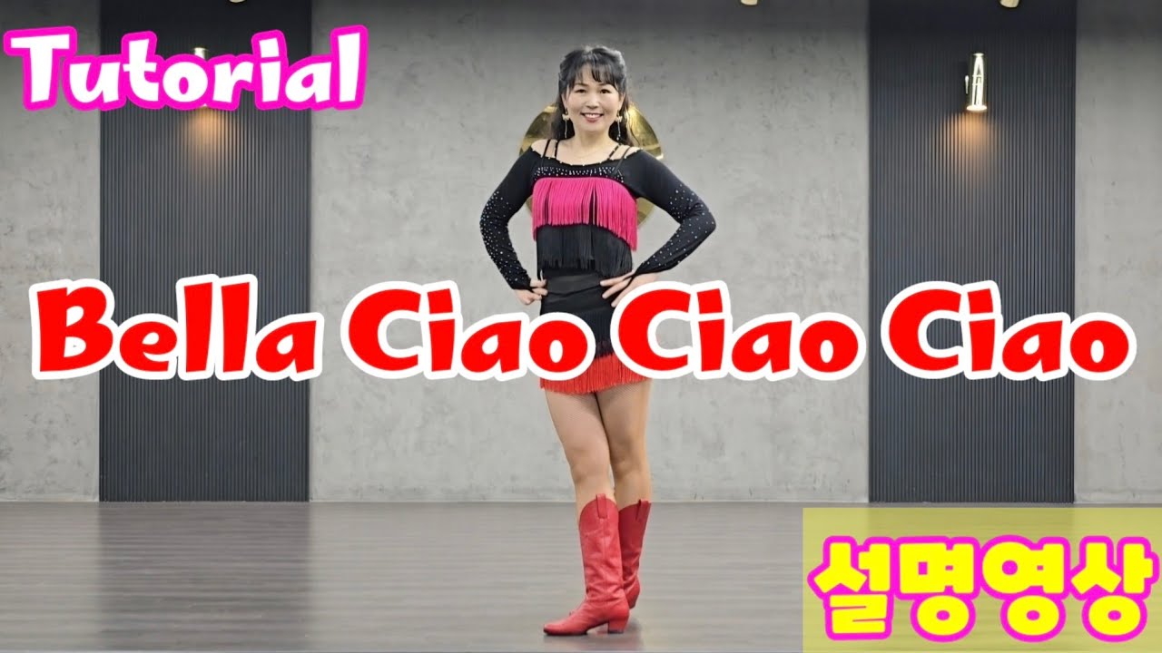 Bella Ciao Ciao Ciao Line Dance Tutorial #설명영상#스텝설명/벨라 차오 차오 차오 라인댄스 Improver #라인댄스퀸코리아안산배곧지부#두리라인댄스