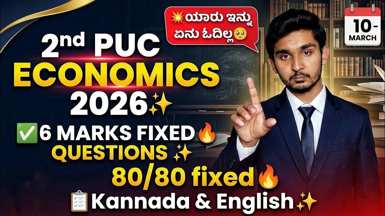 ​🔥 2nd PUC Economics 6 MARKS FIXED 2026! | Most Important Questions 💥✨