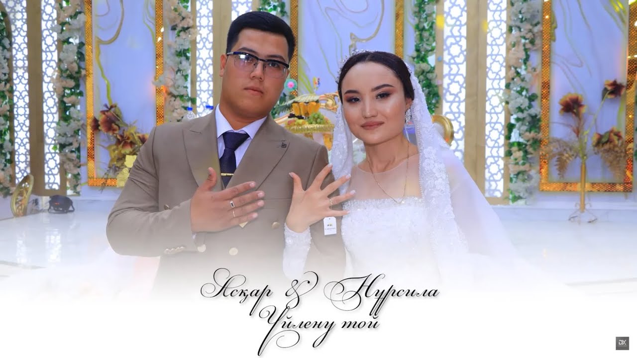 Асқар & Нұрсила | Үйлену той | Жастар кеші | 24.09.2025