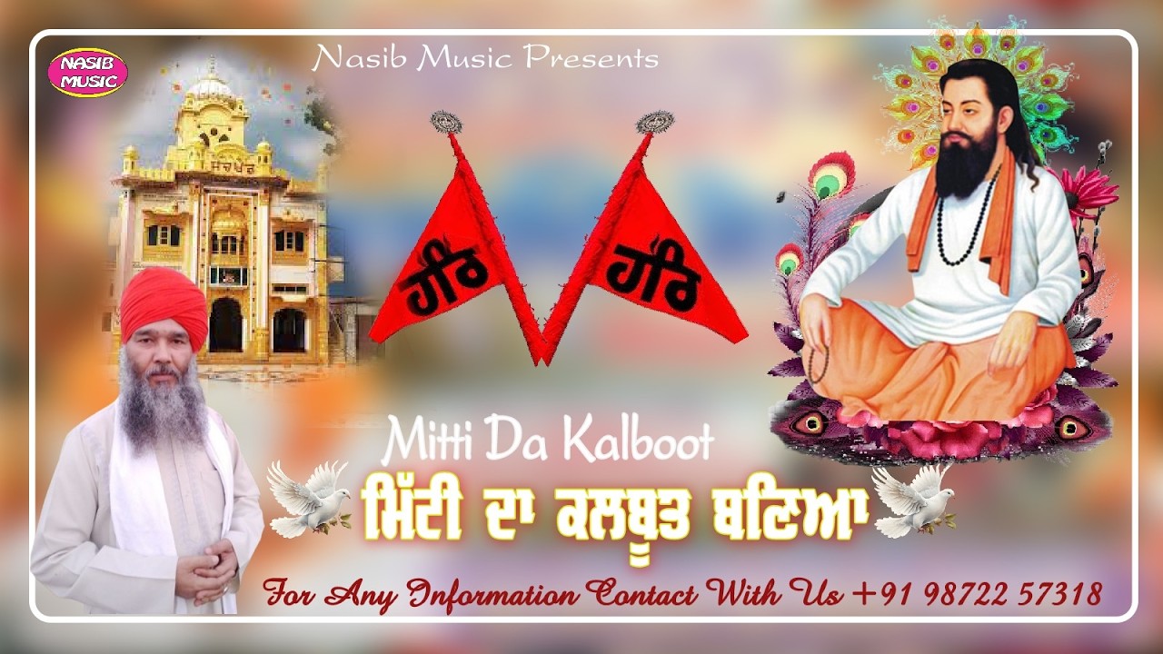 MITTI DA KALBOOT BANYAN /649TH GURPURAB SH.RAVIDASS JI MAHARAJ / SANT SH.SATNAMDASS JI / NASIB MUSIC