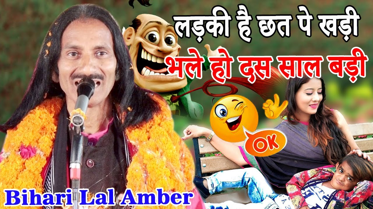 Bihari Lal Amber | All India Mushaira | Conv. Tabarak Hussain Idrisi | Katra, Medniganj | Pratapgarh