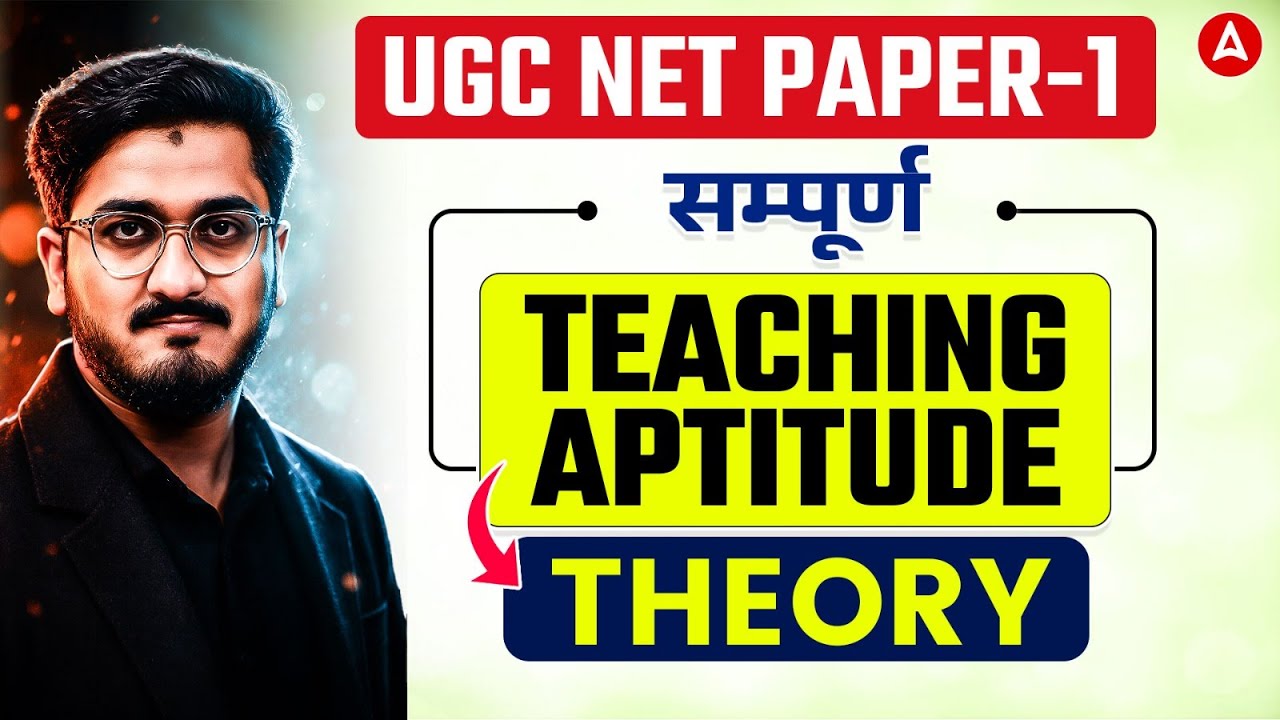 UGC NET Paper 1 | Teaching Aptitude For UGC NET Paper 1 | UGC NET Paper 1 Teaching Aptitude Complete