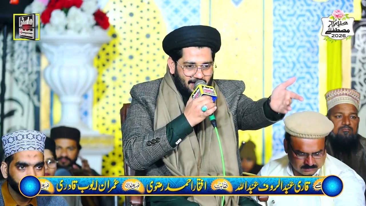 Khuda Bana K Muhammad Ay  Hafiz Rehan Roofi Best Punjabi Naat 2026