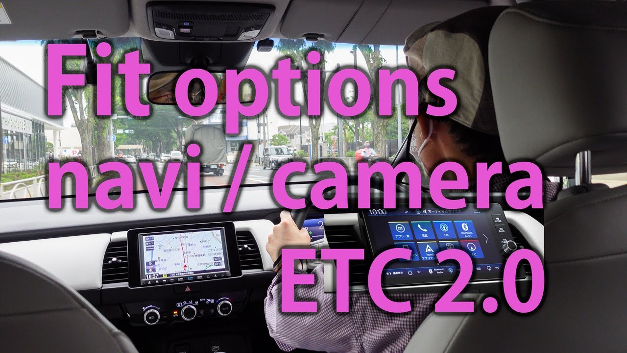 ホンダフィット 2020年式につけたオプションはこれ! Gathers vs. Honda CONNECT ディスプレー [VLOG:142]