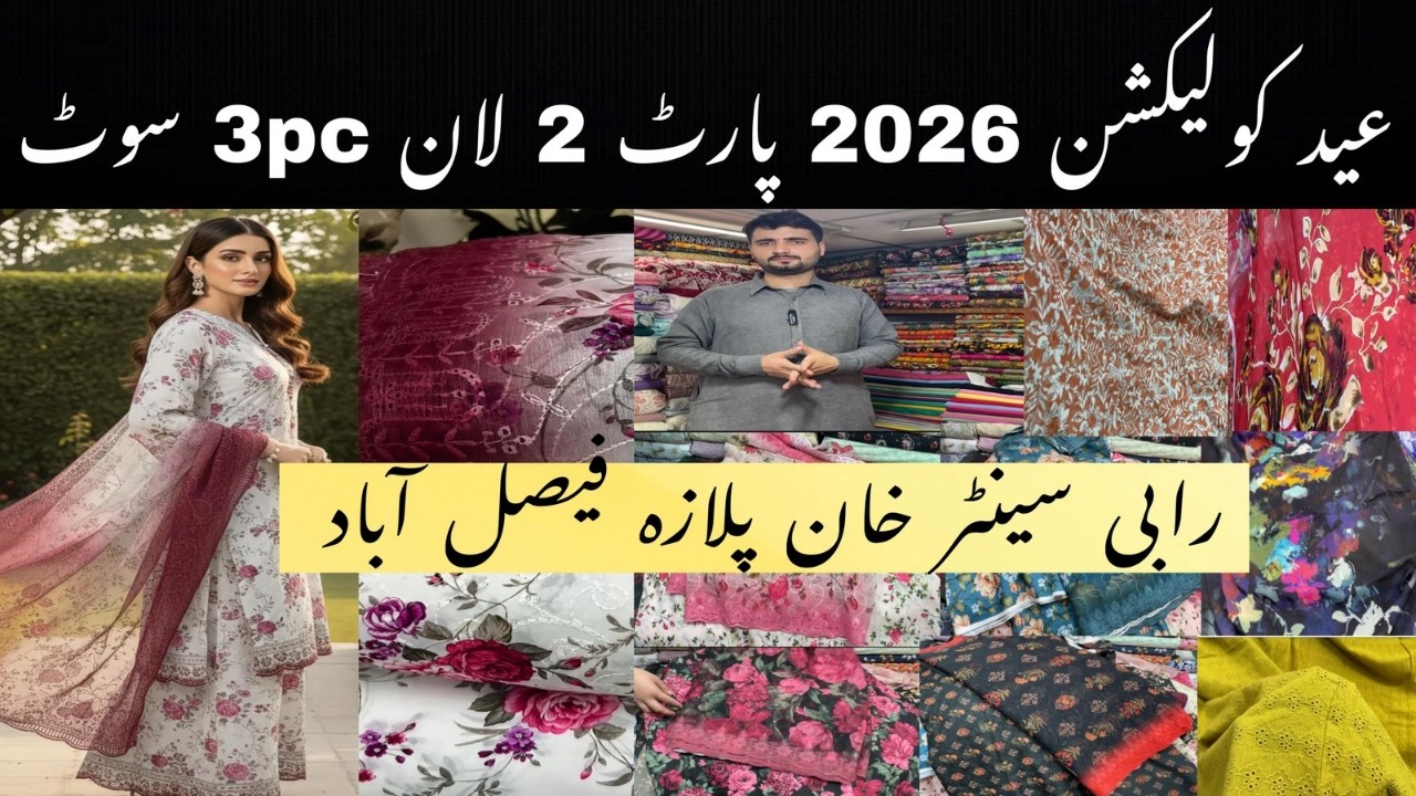 Eid Collection 2026 Part 2 | Lawn 3pc Dresses | Rabi Center Faisalabad | khanum vlogs