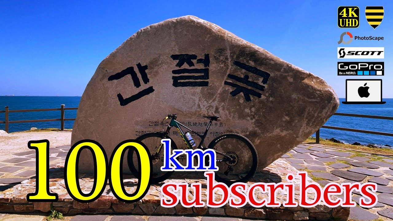 간절곶 라이딩(feat.100km)