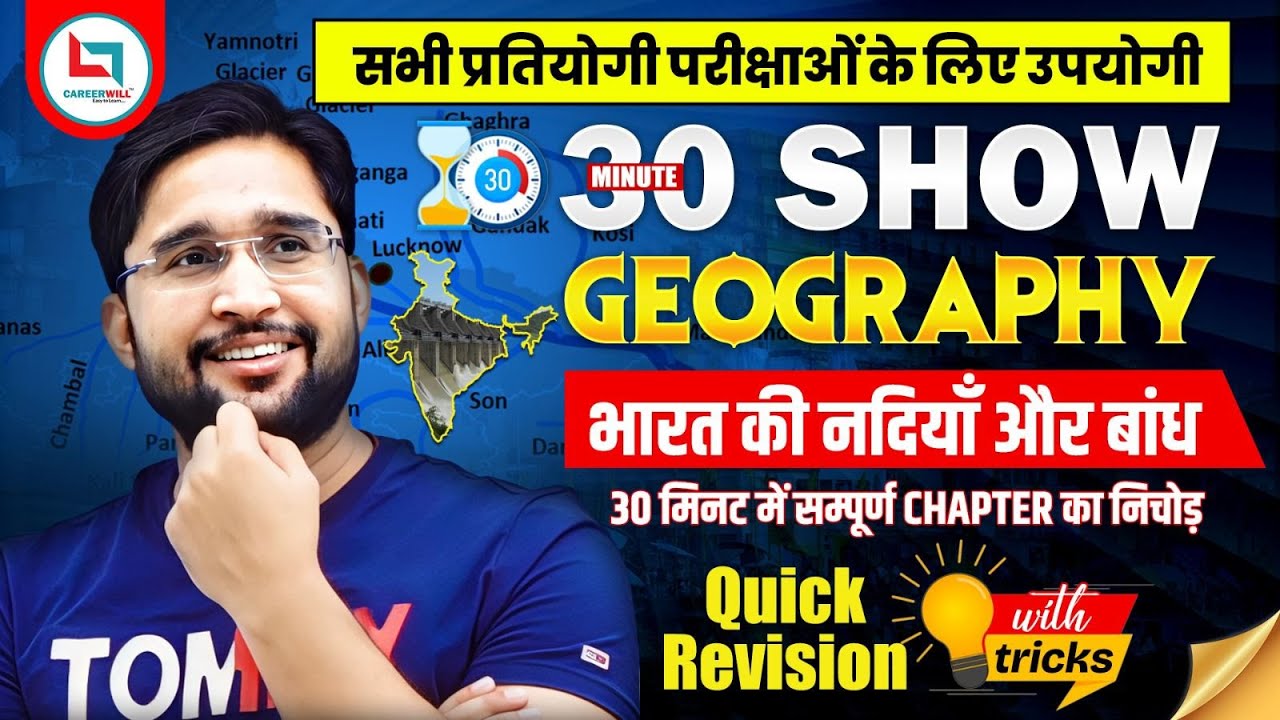 Complete Indian River System and Dam of India || 30 min show ||Quick revision || by Vivek Yadav Sir