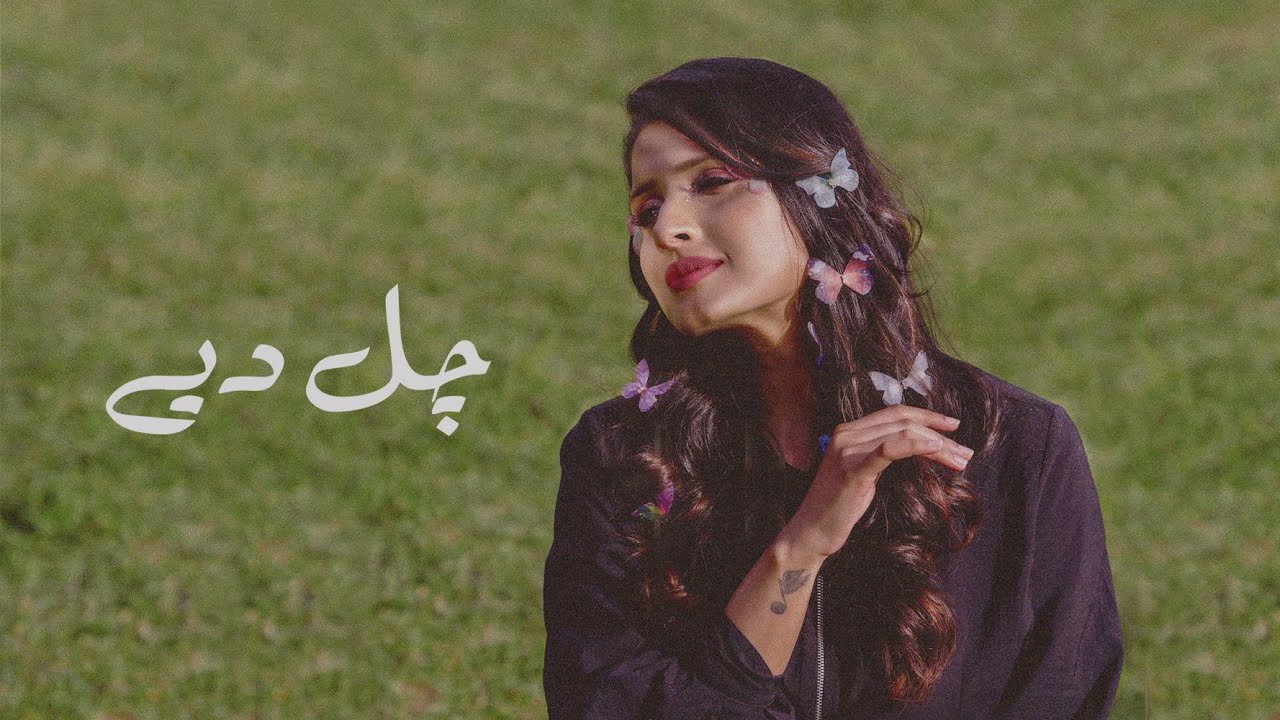 Chal Diye (Cover) | Zeb & Haniya | Salman Faris M | Anne Amie