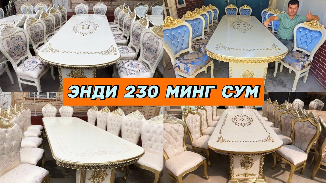 Юқори сифатли ва анча арзон, Донага хам оптом нархда. Доставкаси бор. Стол стуллар 2024