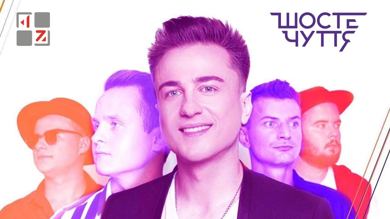 Шосте Чуття | Живий концерт на Радіо ПЕРШЕ