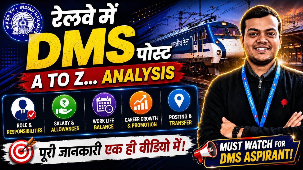 RRB JE DMS Post 2026🔥: Salary, Work, Promotion & Posting🚀