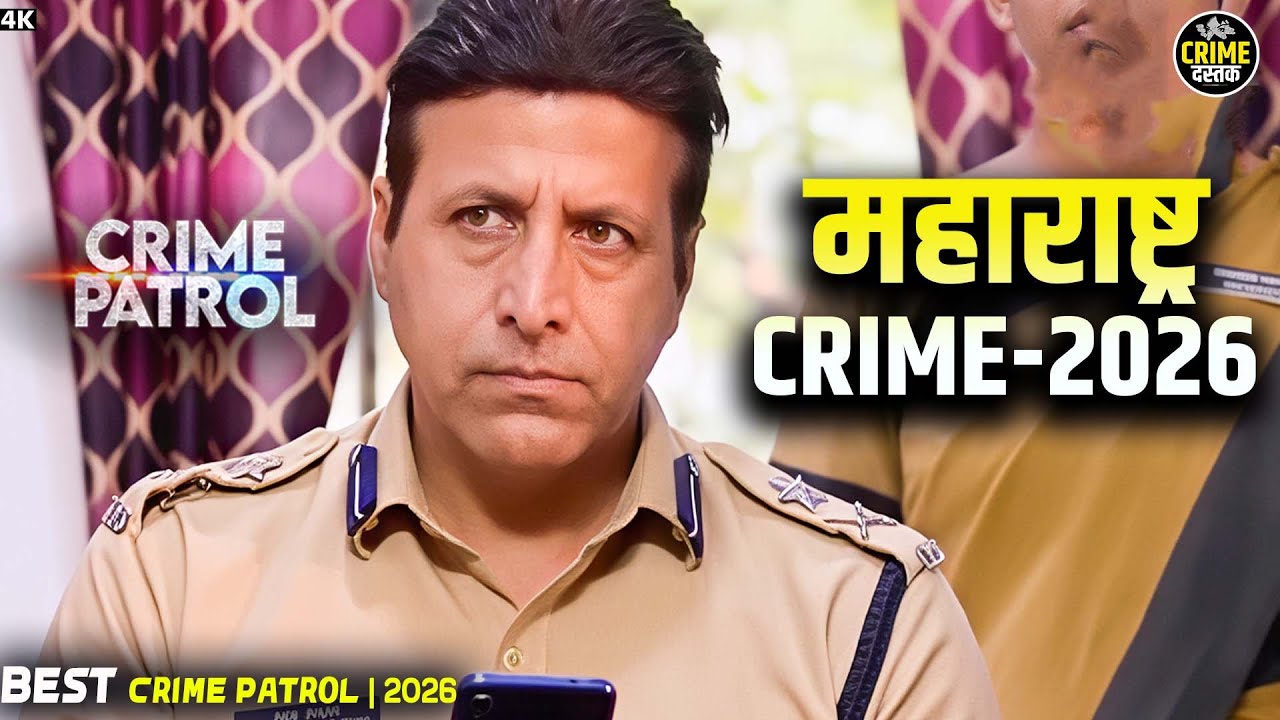क्राइम पेट्रोल | रहस्य जो सबको स्तब्ध कर दे | Crime Dastak | Best Of Crime Patrol | Real Incident
