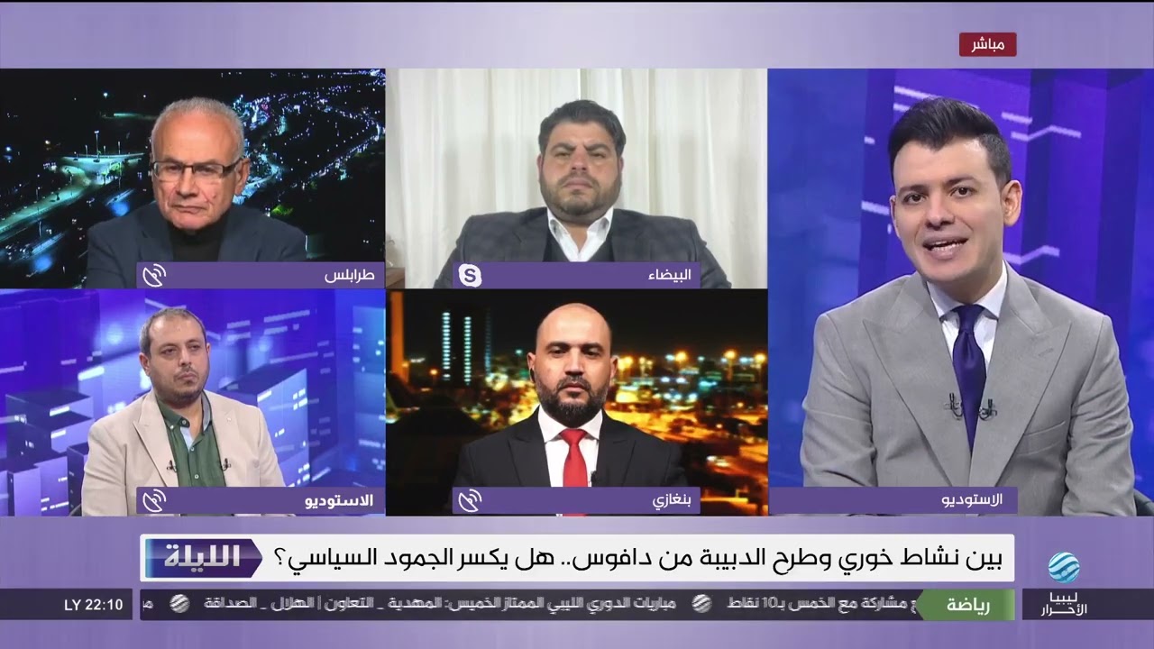 حوارية الليلة 22-01-2025