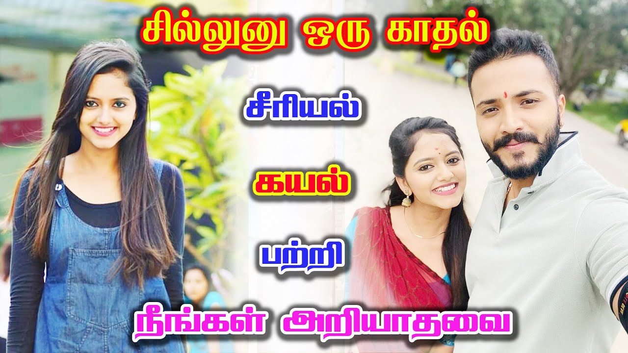 Sillunu Oru Kadhal serial heroine Kayal Biography | Actress Darshini Gowda real life