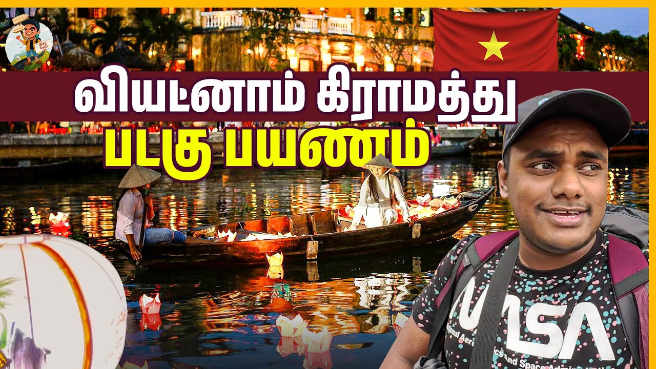 My First Day Impression At Hoi an😮| Photo வ பாத்து ஏமாந்துட்டேன் 🙄| Tamil trekker