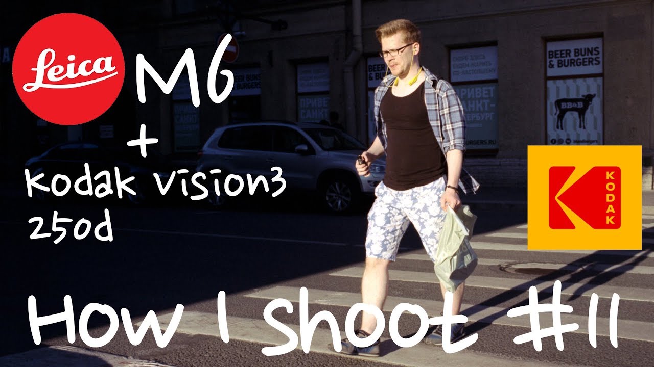 How I shoot #11 | Street Photography | Leica M6 | Kodak Vision3 250d | St. Petersburg | Russia