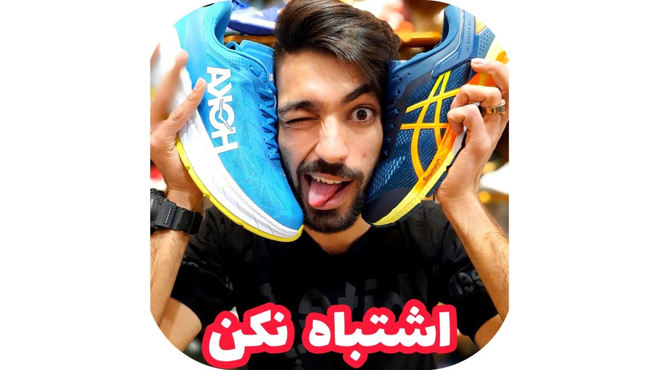 چنتا ترفند عالی برای خرید کتونی که کلاه سرت نره🤌🏻🤩😉