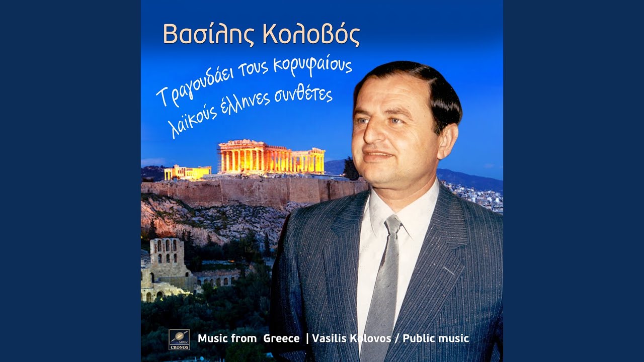 Ήλιε μου σε παρακαλώ