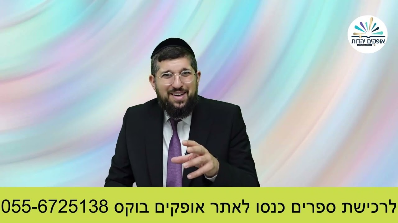 מכירה או שליחות? | פרשת ויגש תשפ