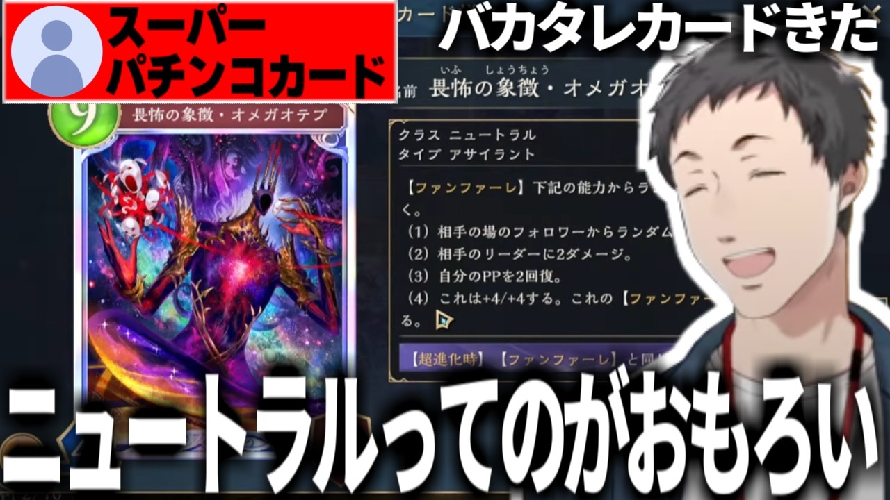 【シャドバビヨンド】冷笑され続けたエルフ強化に歓喜する「アポカリプス･パクト」のやしきず反応まとめ【社築/にじさんじ切り抜き/シャドバWB】