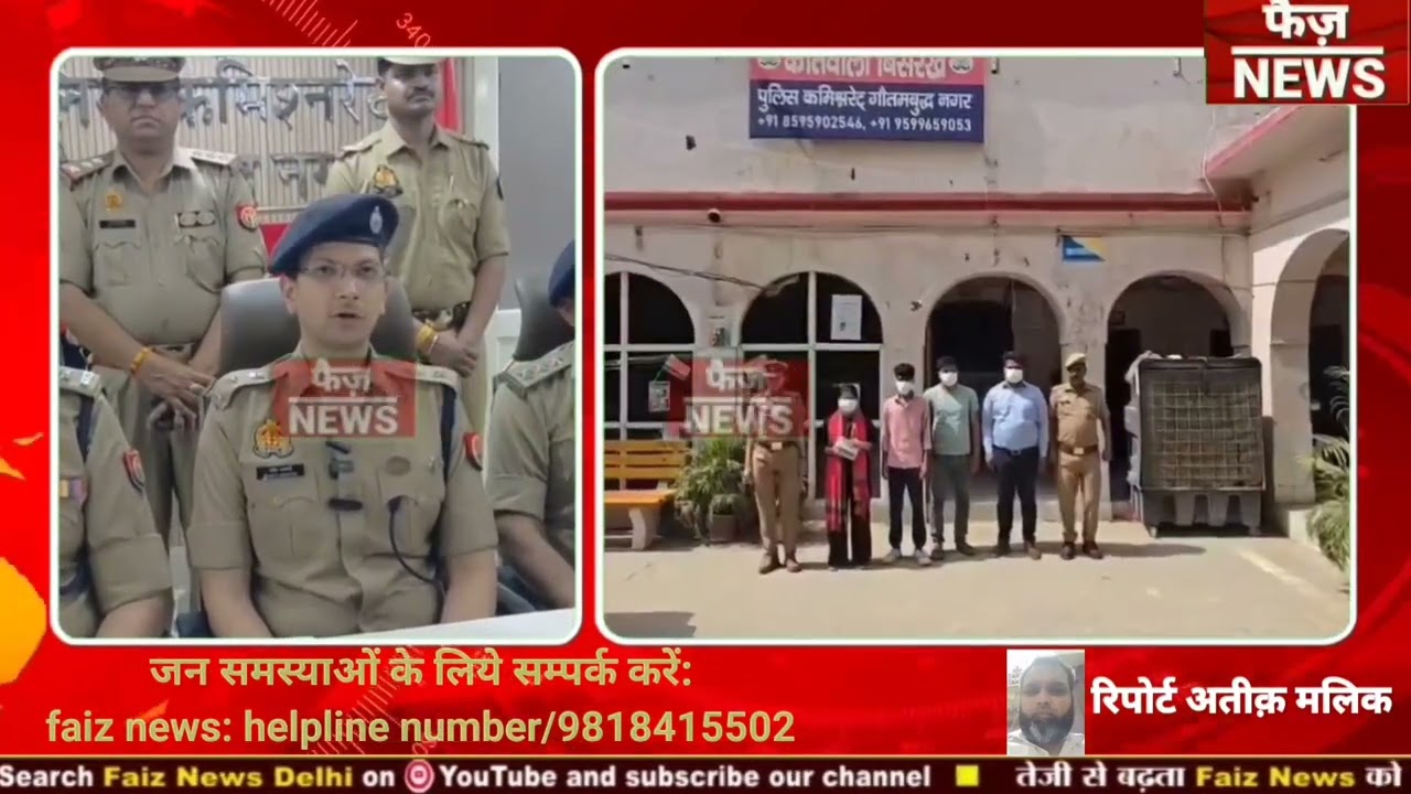 Bisrakh police ने फर्जी तरीके से ECHS कार्ड का उपयोग कर इलाज कराने वाले गिरोह का पर्दाफाश कर 4 पकड़े।