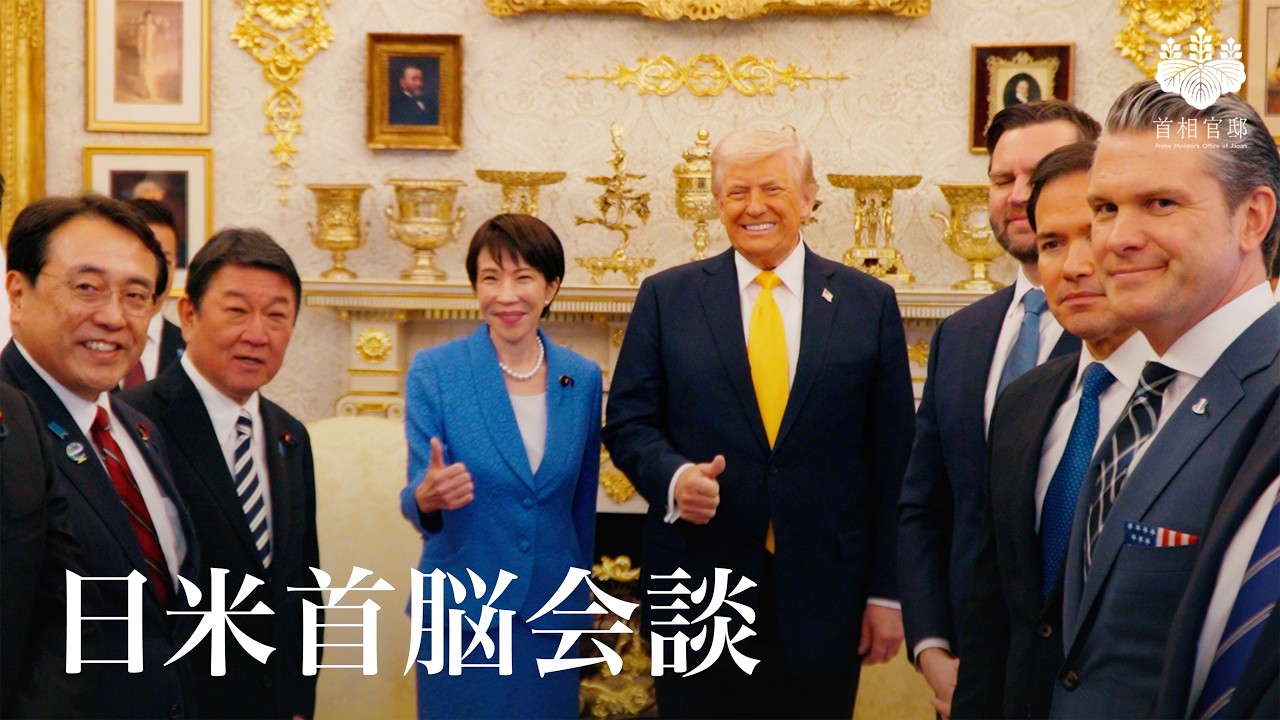 日米首脳会談 米国訪問 高市総理