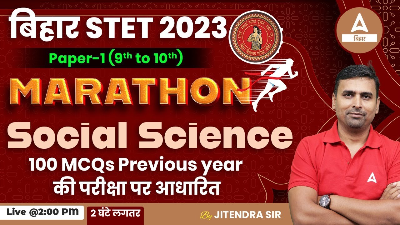 Social Science | Bihar STET Previous Paper-1 | Bihar STET 2023 by Jitendra Sir