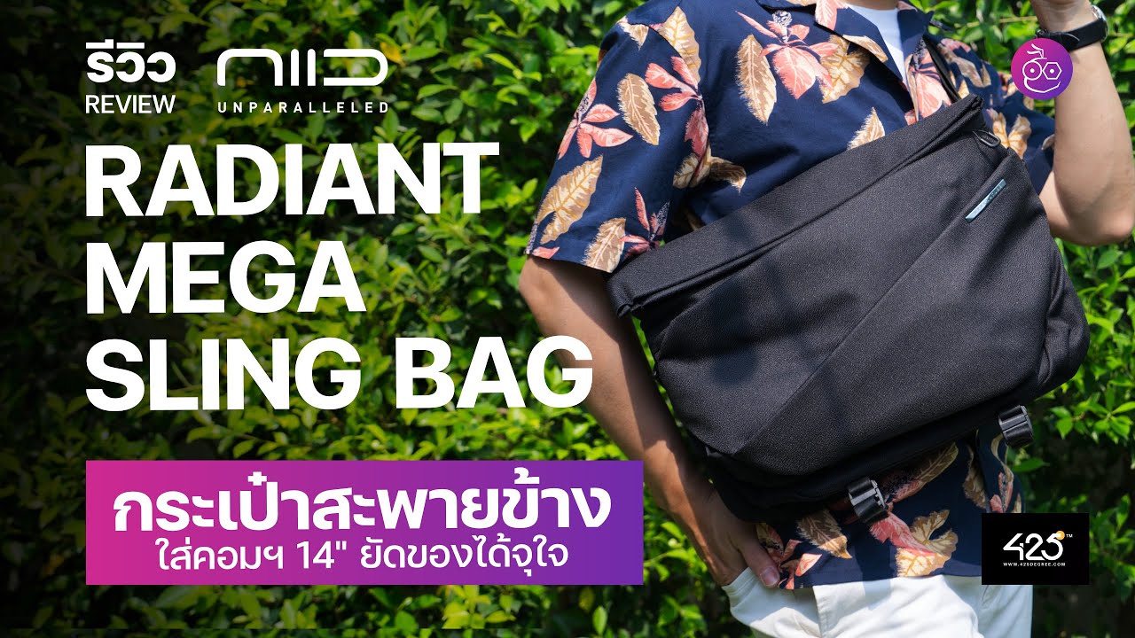 รีวิว NIID Radiant Maga Sling Bag กระเป๋าสะพายข้างใส่ MacBook 14 นิ้วได้ แบบนี้ชอบเลย | iMoD