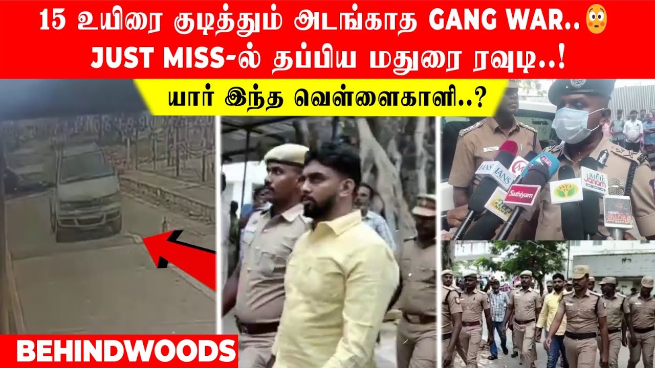 15 உயிரை குடித்தும் அடங்காத Gang war..😳 Just Miss-ல் தப்பிய மதுரை ரவுடி..! யார் இந்த வெள்ளைகாளி..?