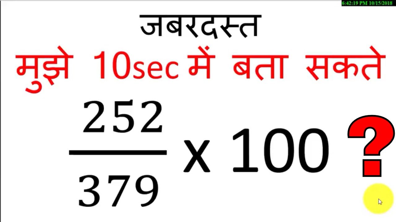 Fastest Calculation for Data Interpretation | DI Shortcut Tricks | IBPS Clerk Prelims Strategy Maths