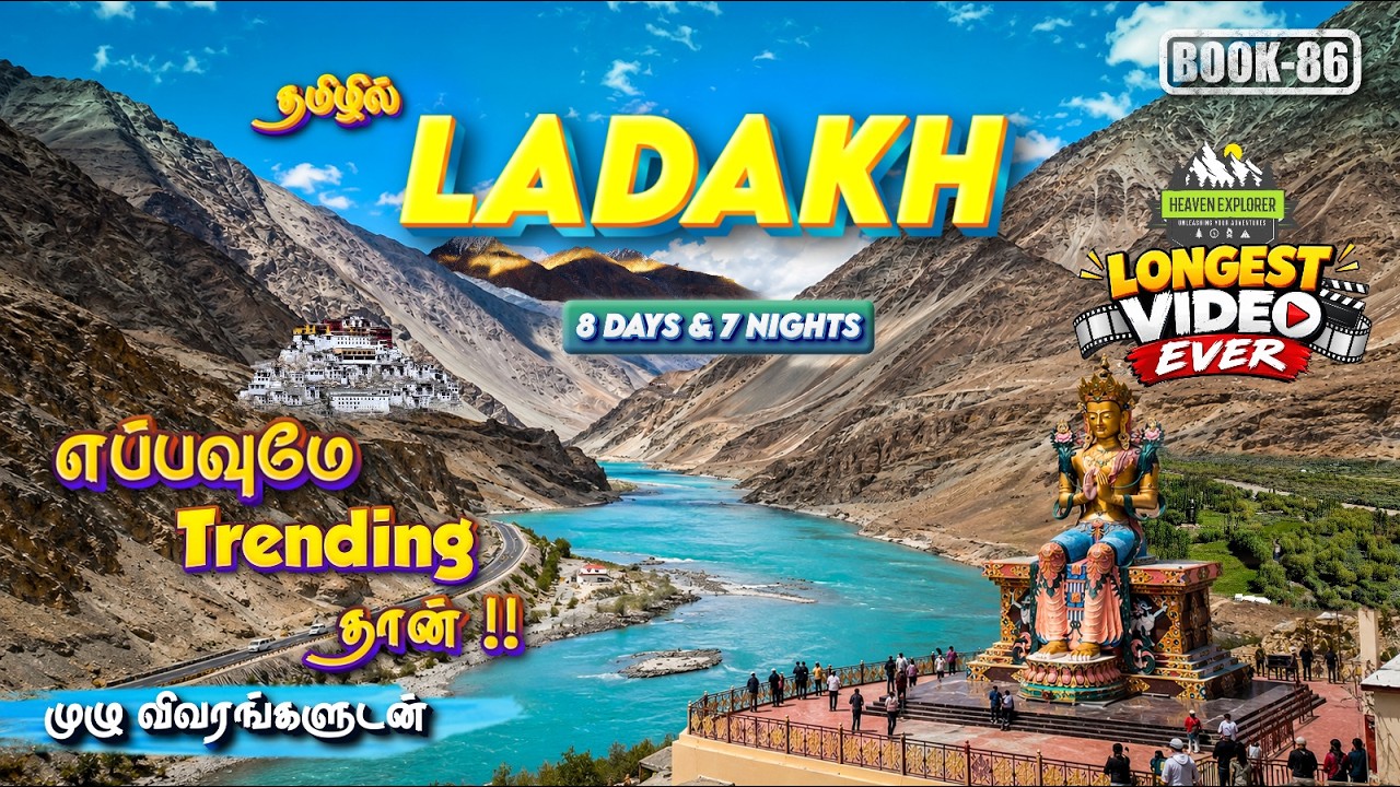 😍Ladakh Travel Guide 2026 🏔️ | 8 Days of Incredible Landscapes |Complete Itinerary | Leh to Pangong