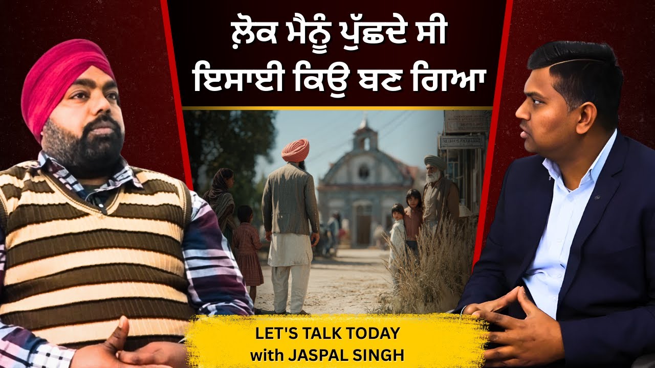 ਲੋਕ ਮੈਨੂੰ ਪੁੱਛਦੇ ਸੀ ਤੂੰ ਇਸਾਈ ਕਿਉ ਬਣ ਗਿਆ ? My Testimony || Br. Jaspal Singh