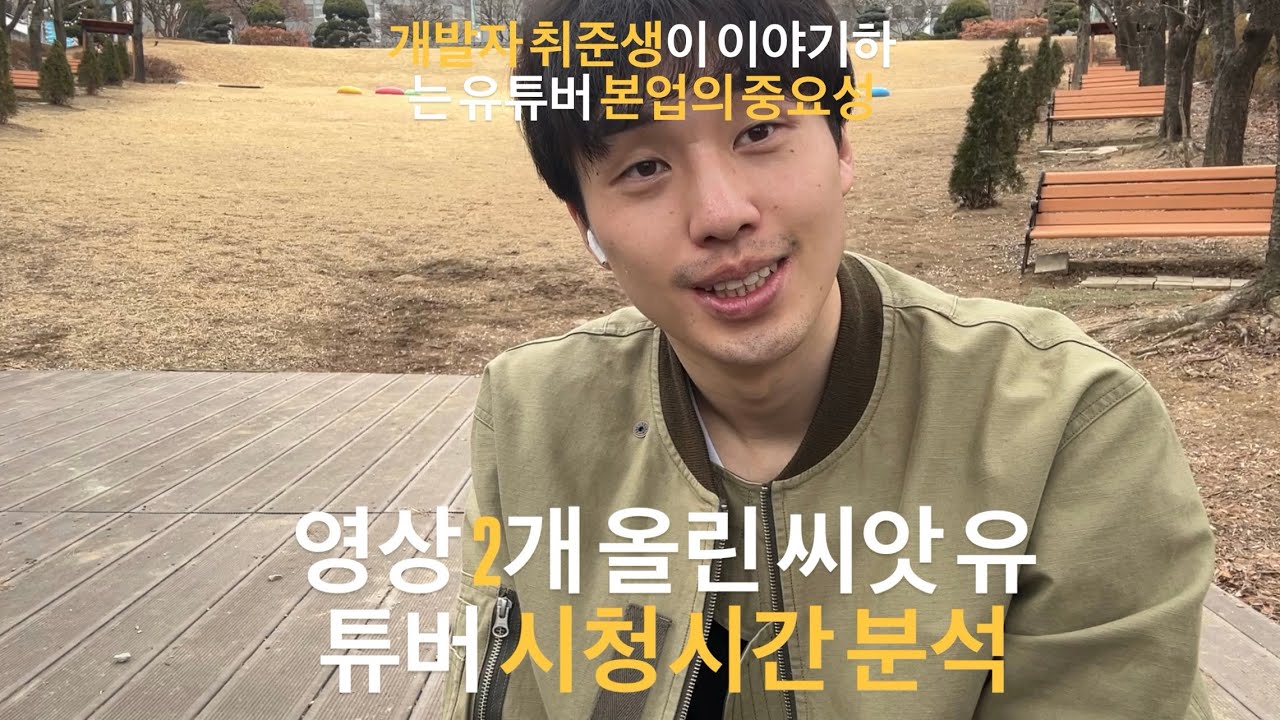 빈지노가 말합니다 “바보같이 해” {[온 국민 유튜버 하기 운동]}