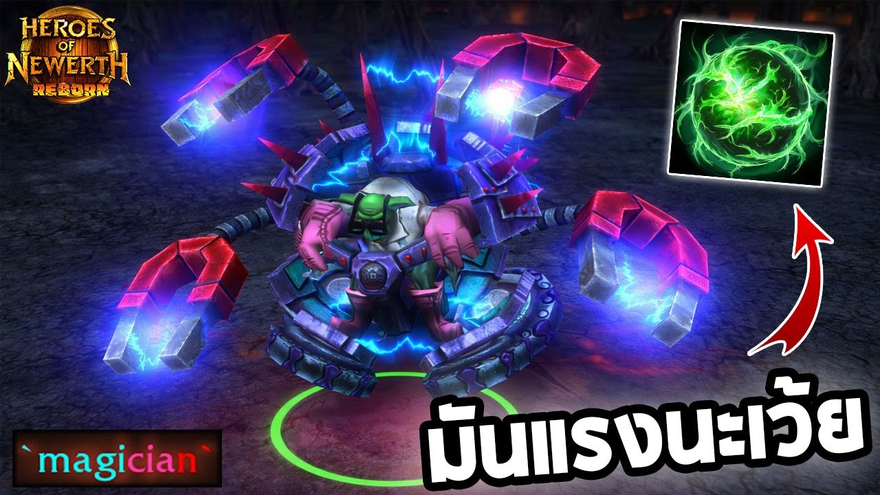 Hon Doctor Repulsor Item ใหม่ Drop จากฟีนิกซ์ ระเบิดโคตรแรง
