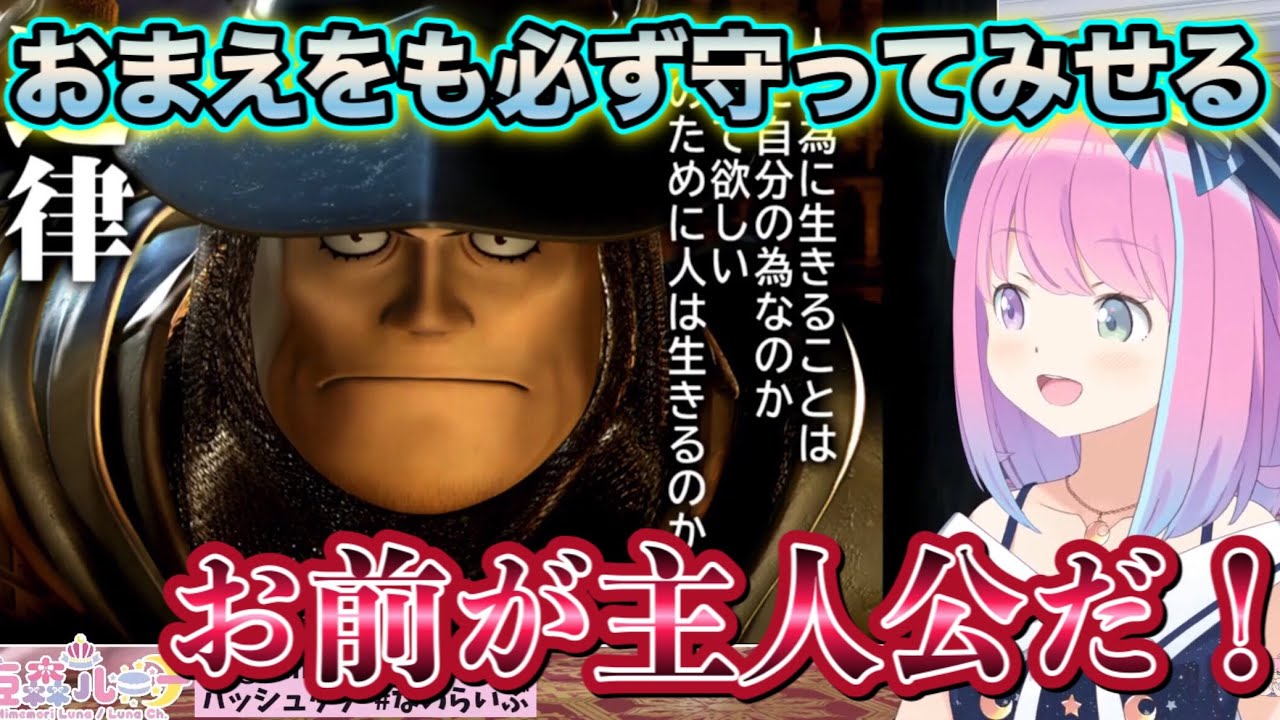 スタイナーの最高にカッコいいシーンを見て、とうとうスタイナーのカッコよさを認めてしまうルーナ姫【姫森ルーナ切り抜き/ホロライブ/FF9】