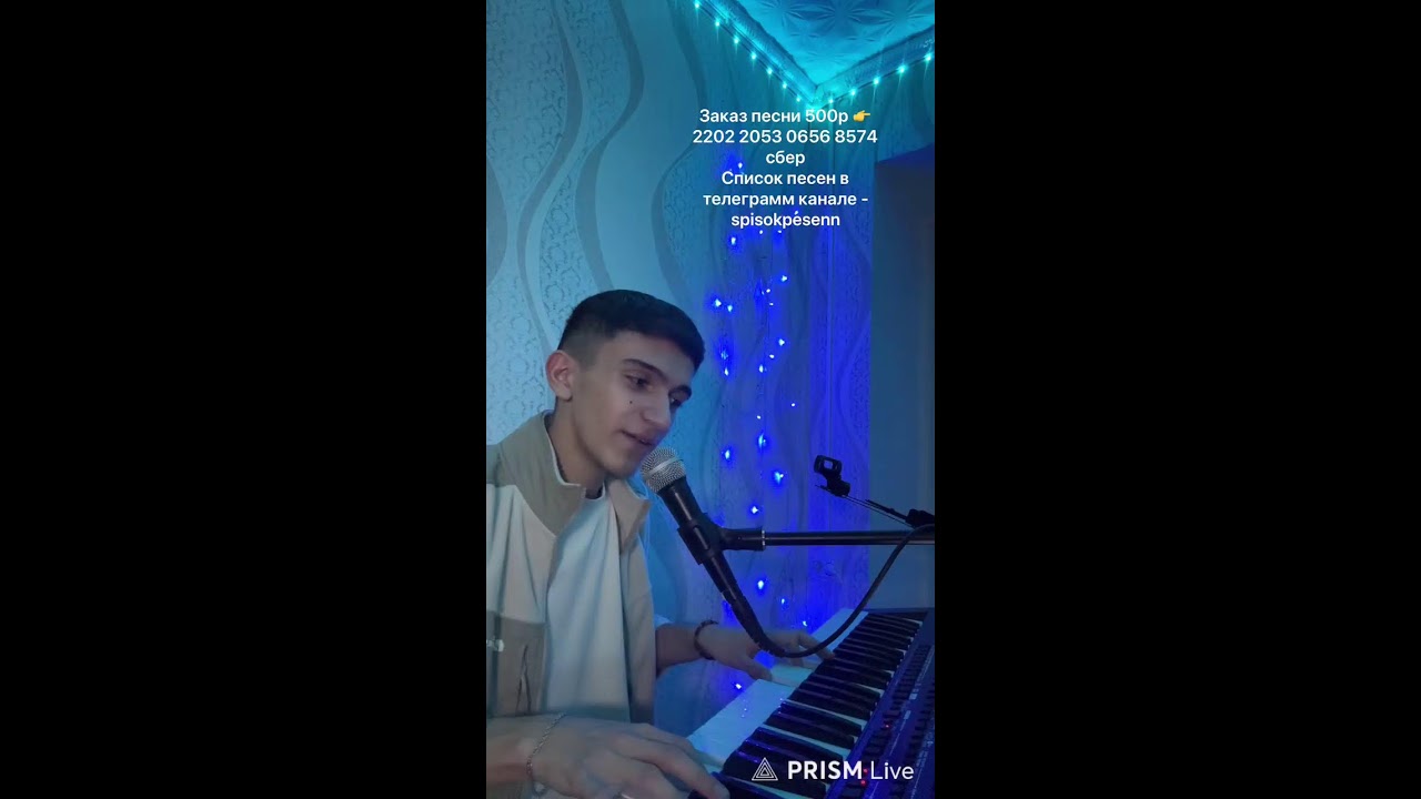 ночной стрим Музыка 🎤🎹