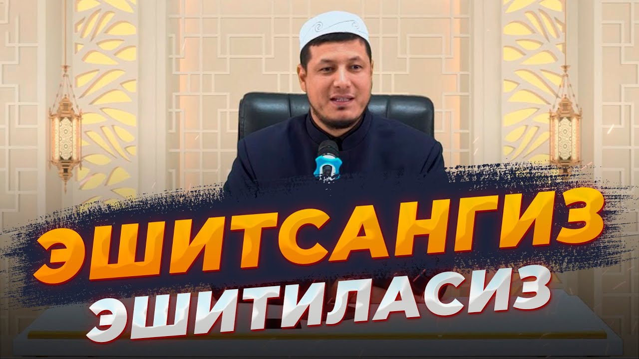 Абдулазиз Домла 