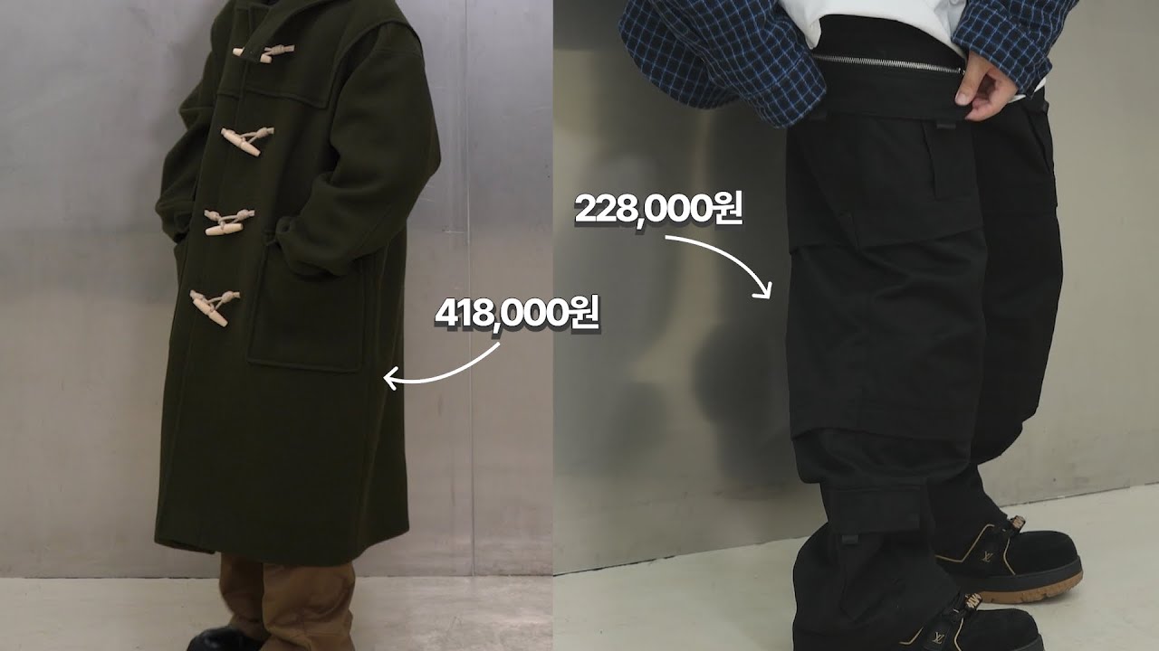 이 코트는 꼭 해야해